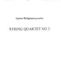 Ενδεικτική φωτογραφία τεκμηρίου